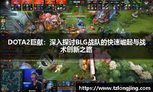 威客电竞APP