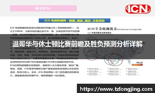 威客电竞APP