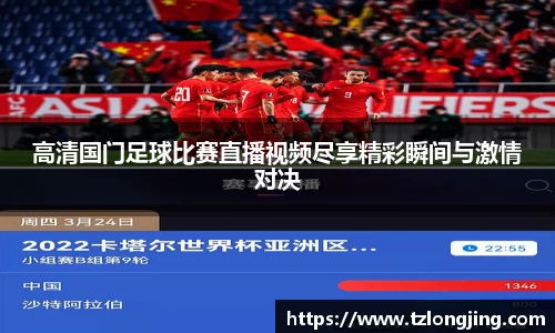 威客电竞APP