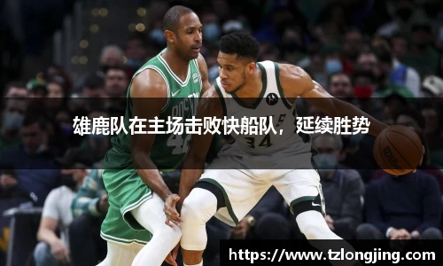 威客电竞APP