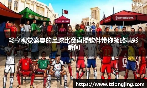 威客电竞下载