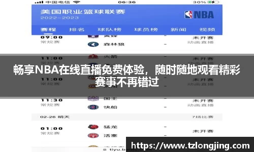 威客电竞APP