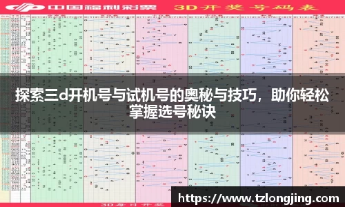威客电竞APP