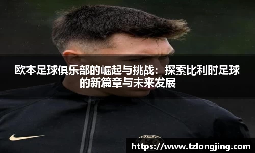 威客电竞APP