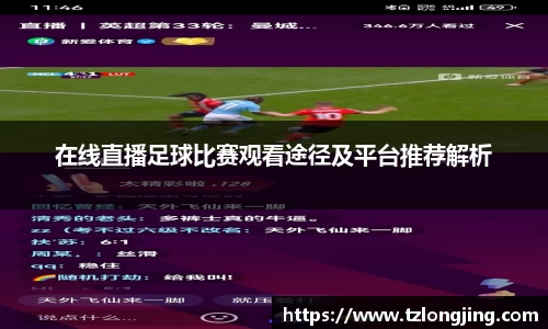 威客电竞APP