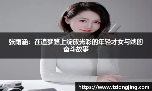 威客电竞APP